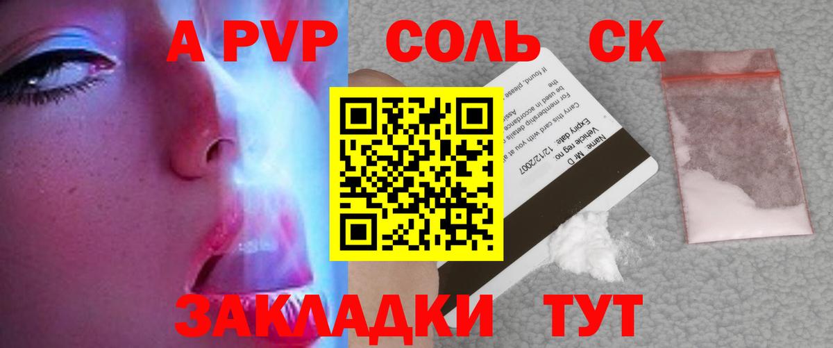 Alpha-PVP Соль Керчь