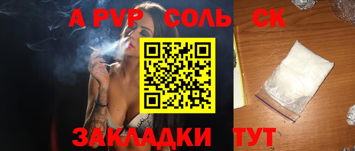 Альфа ПВП мука  Вход с VPN  Керчь  Alpha PVP VHQ  А ПВП СК 