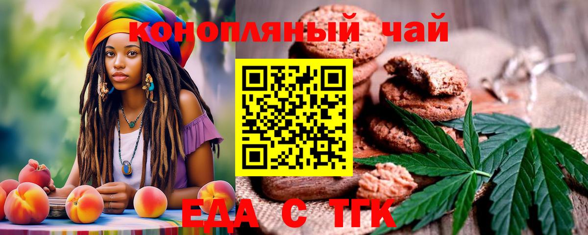 Керчь  Canna-Cookies марихуана  Вход с VPN 