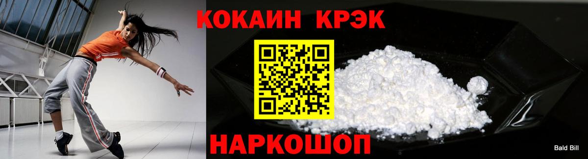 Керчь  КОКАИН Колумбийский  Кокаин Перу  COCAIN  Вход с VPN 