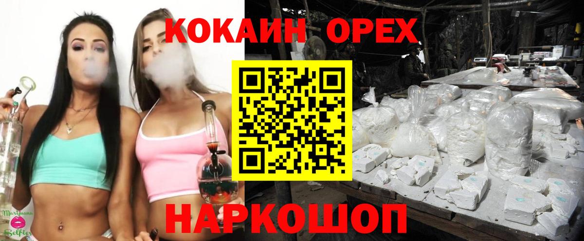 Кокаин 98% Керчь