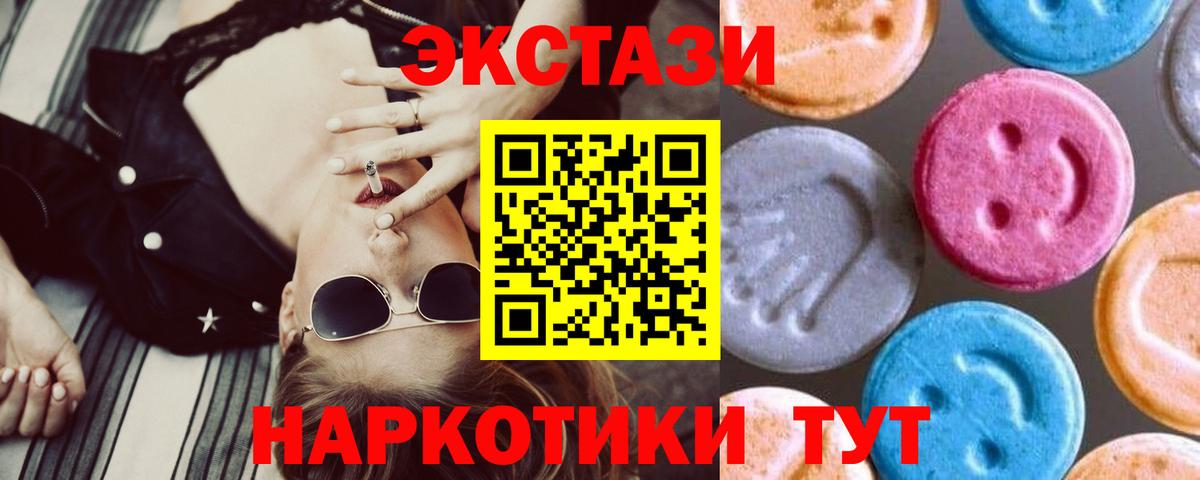 ЭКСТАЗИ DUBAI  Вход с VPN  МЕГА как войти  Керчь  Ecstasy круглые 