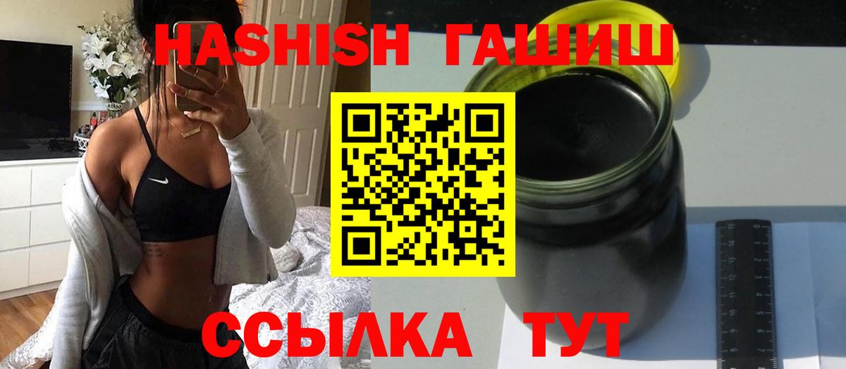 ГАШ убойный Керчь