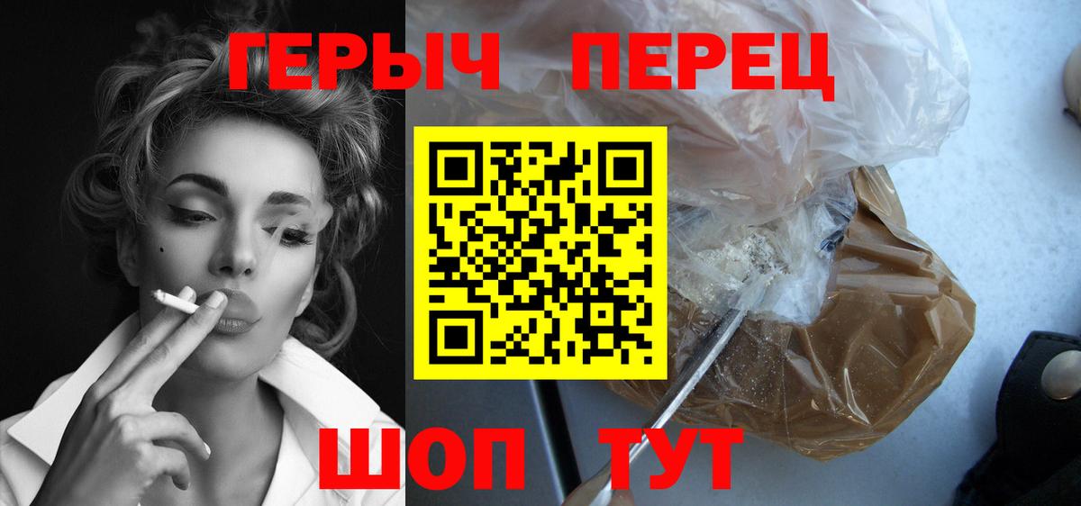 Героин  Вход с VPN  Керчь  Героин VHQ 