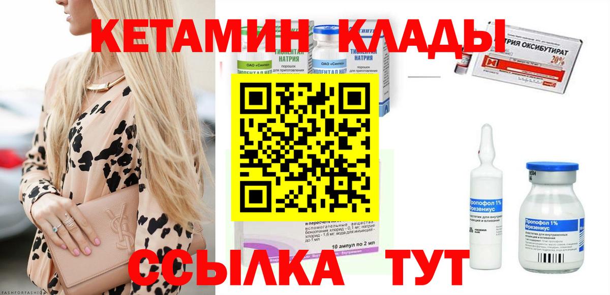 Керчь  КЕТАМИН ketamine  Вход с VPN  Кетамин VHQ 