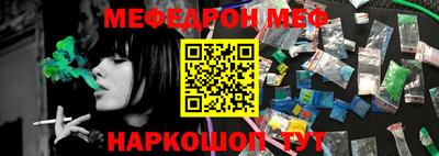 меф VHQ Краснокаменск
