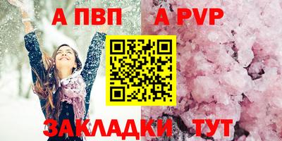 ALPHA-PVP Краснодар