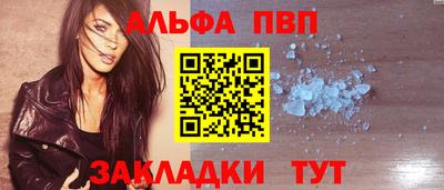 ALPHA-PVP Краснодар