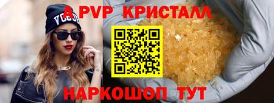 ALPHA-PVP Краснодар