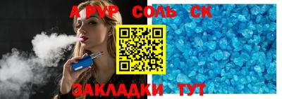 ALPHA-PVP Краснодар