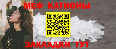 меф VHQ Краснокаменск