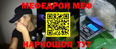 меф VHQ Краснокаменск