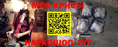 меф VHQ Краснокаменск