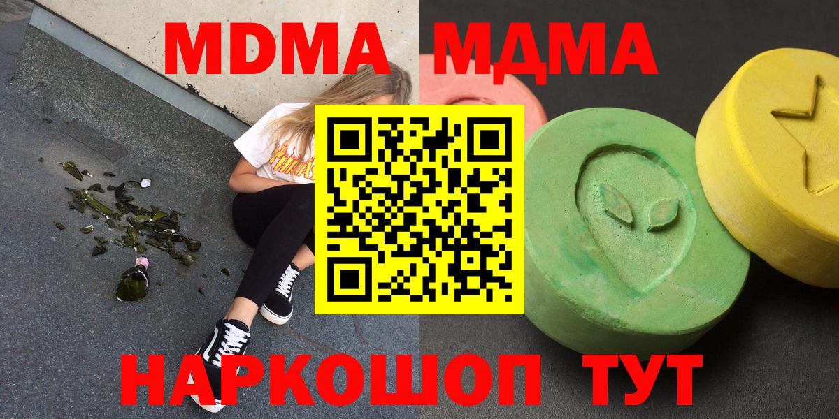 МДМА Molly Керчь