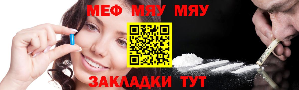 Мефедрон 4 MMC  купить   Меф 4 MMC  Меф  Керчь  Вход с VPN 