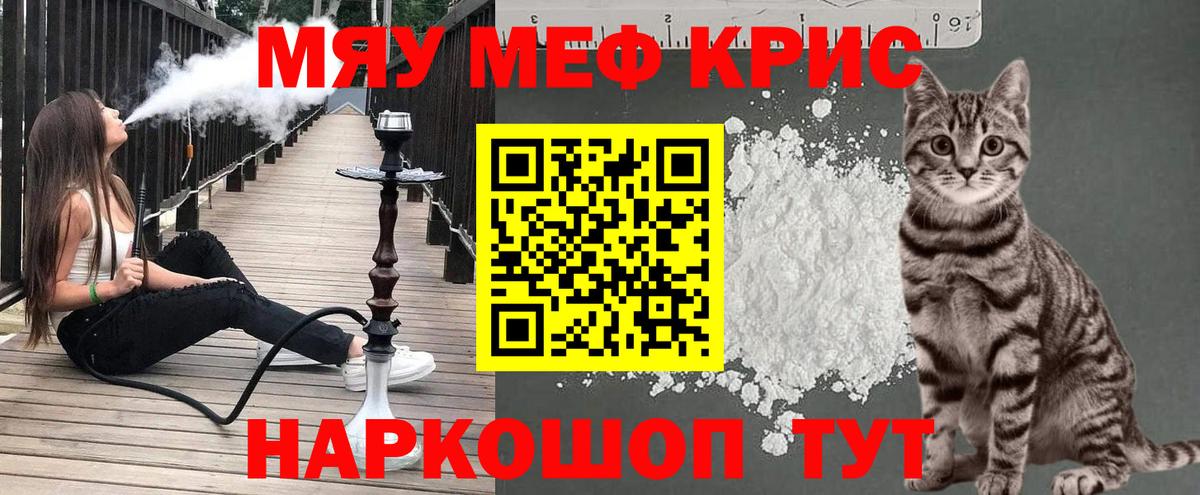 Меф Керчь