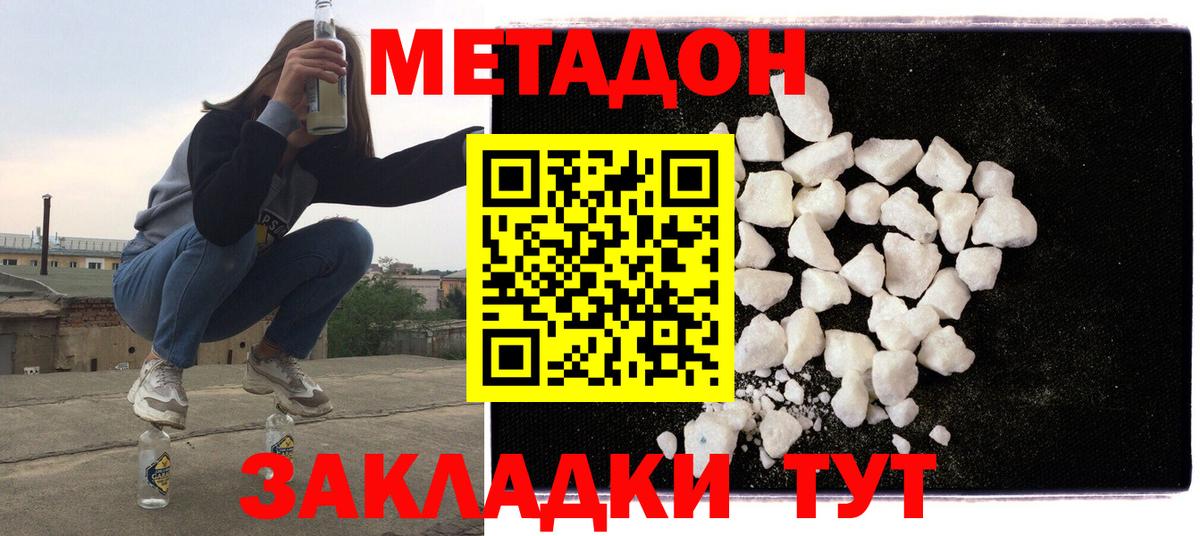 Метадон белоснежный  hydra ONION  Керчь  МЕТАДОН methadone  Вход с VPN 