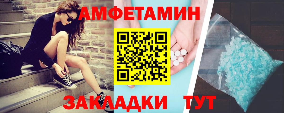 Первитин винт Керчь