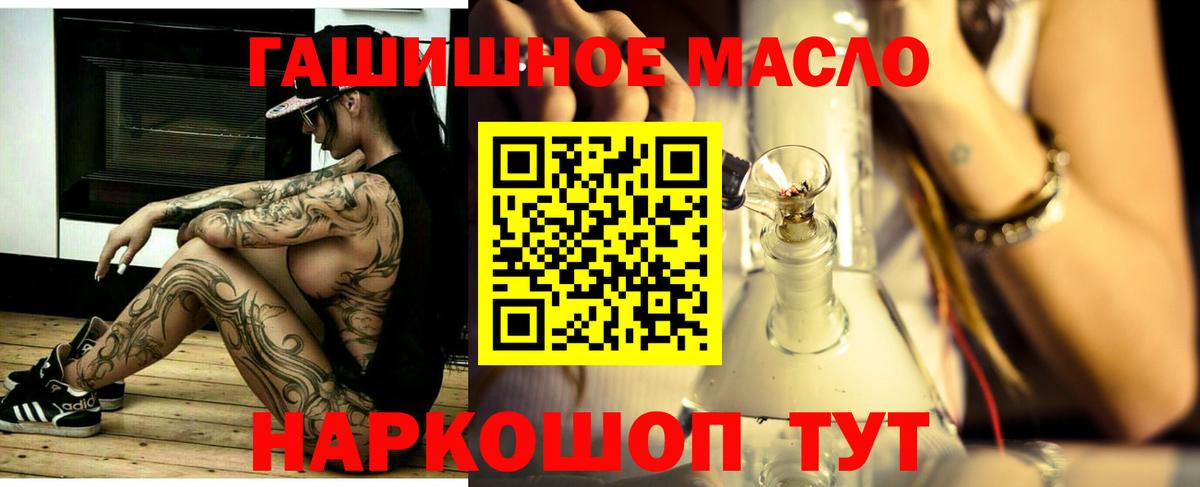 ТГК THC oil Керчь